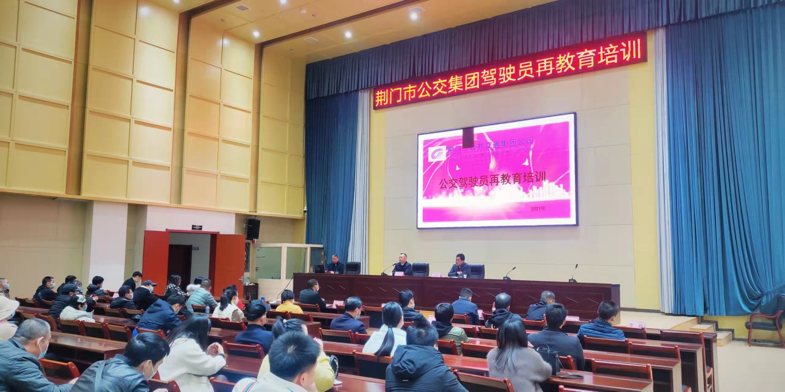 11月29日，公交駕駛員再教育培訓(xùn)班開班，圖第一期培訓(xùn)班現(xiàn)場(chǎng) (2).jpg